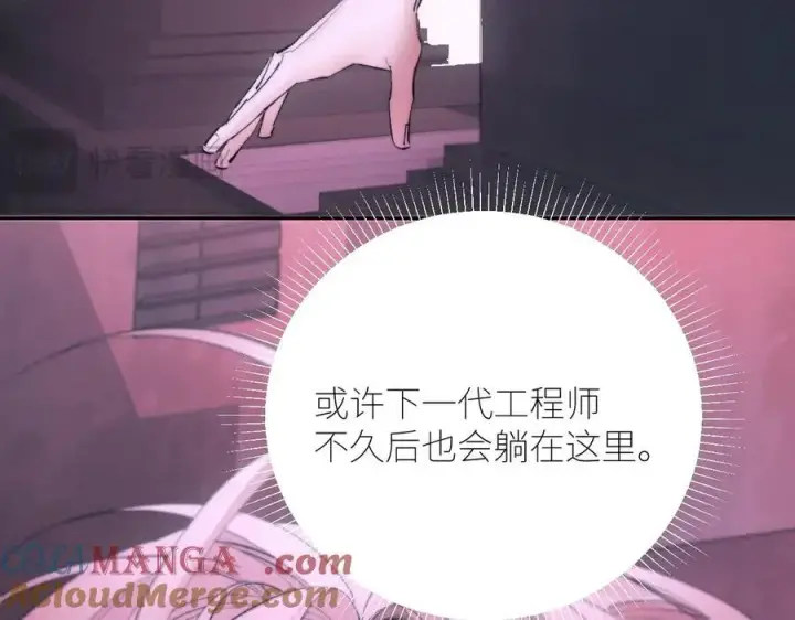 《小蘑菇》第65话 第三季完结篇 致后来者图53