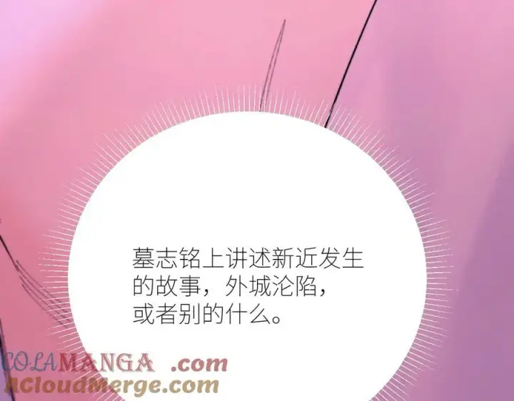 《小蘑菇》第65话 第三季完结篇 致后来者图57