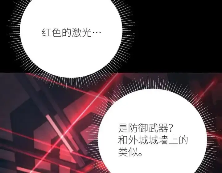 《小蘑菇》第65话 第三季完结篇 致后来者图6
