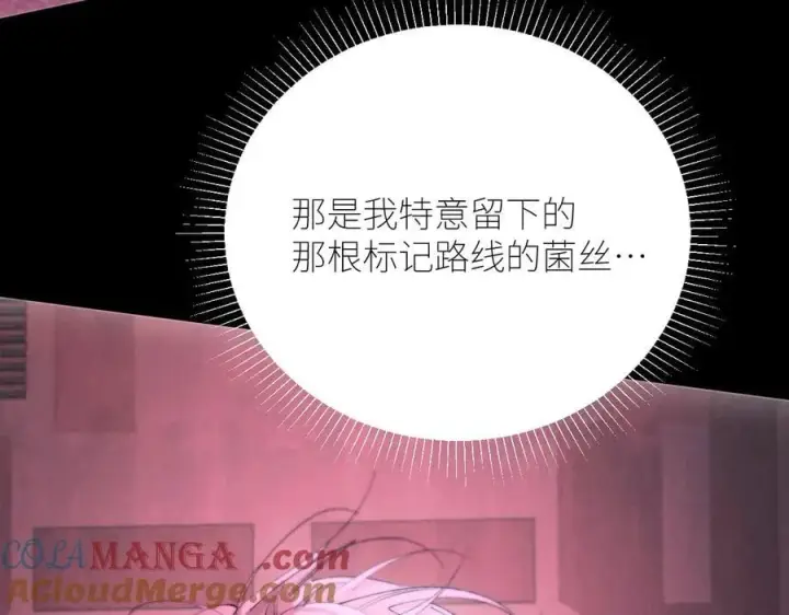 《小蘑菇》第65话 第三季完结篇 致后来者图73