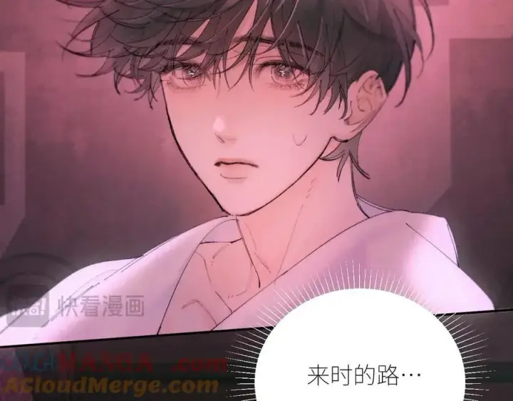 《小蘑菇》第65话 第三季完结篇 致后来者图77