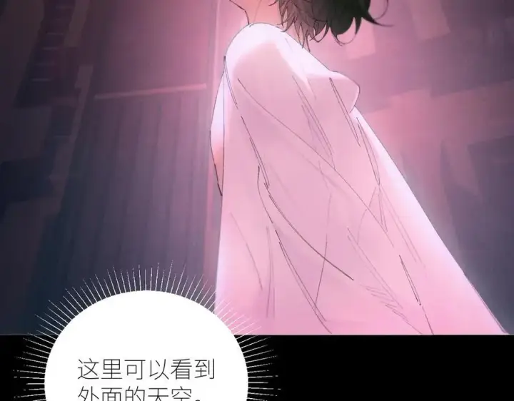 《小蘑菇》第65话 第三季完结篇 致后来者图8