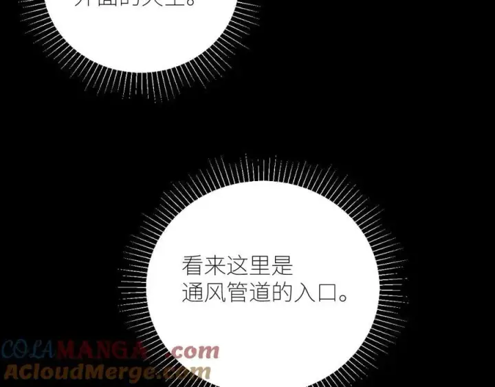 《小蘑菇》第65话 第三季完结篇 致后来者图9