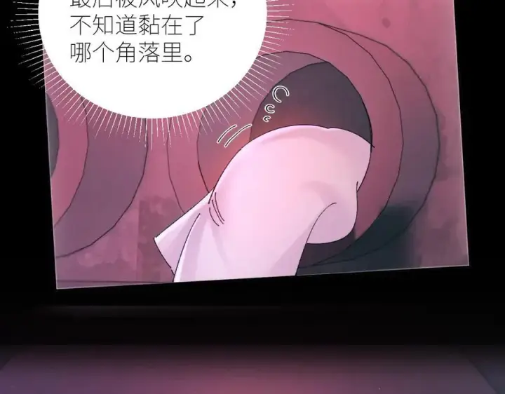 《小蘑菇》第65话 第三季完结篇 致后来者图94