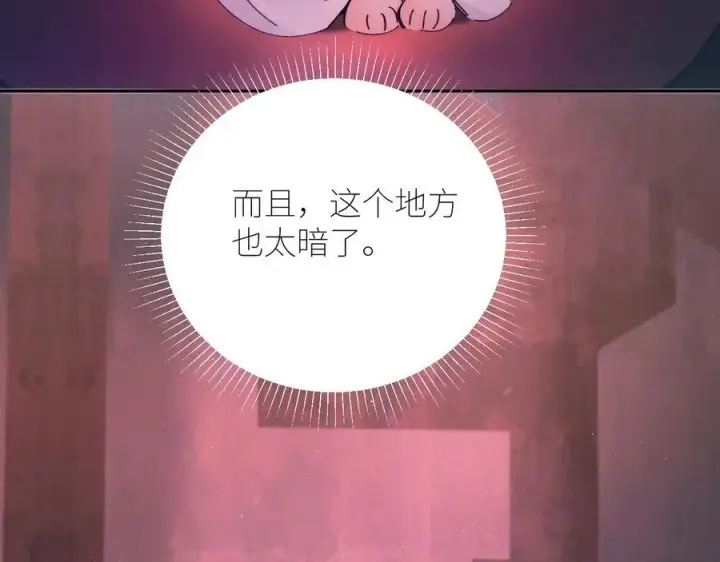 《小蘑菇》第65话 第三季完结篇 致后来者图96