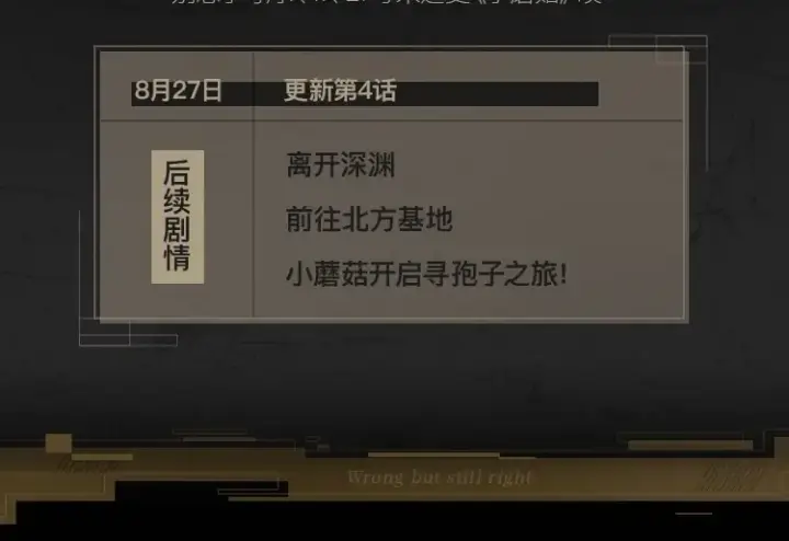《小蘑菇》《小蘑菇》末世探索计划图13