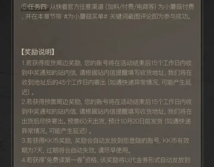 《小蘑菇》《小蘑菇》末世探索计划图15