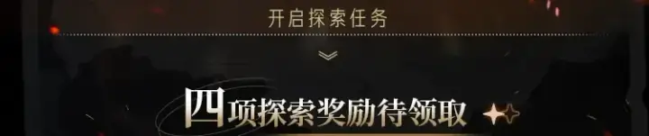 《小蘑菇》《小蘑菇》末世探索计划图2
