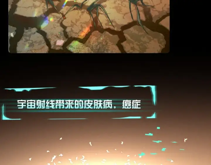 《小蘑菇》第0话 末日图22