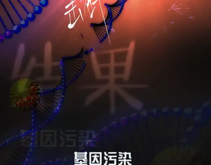 《小蘑菇》第0话 末日图31