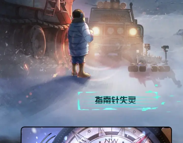 《小蘑菇》第0话 末日图4
