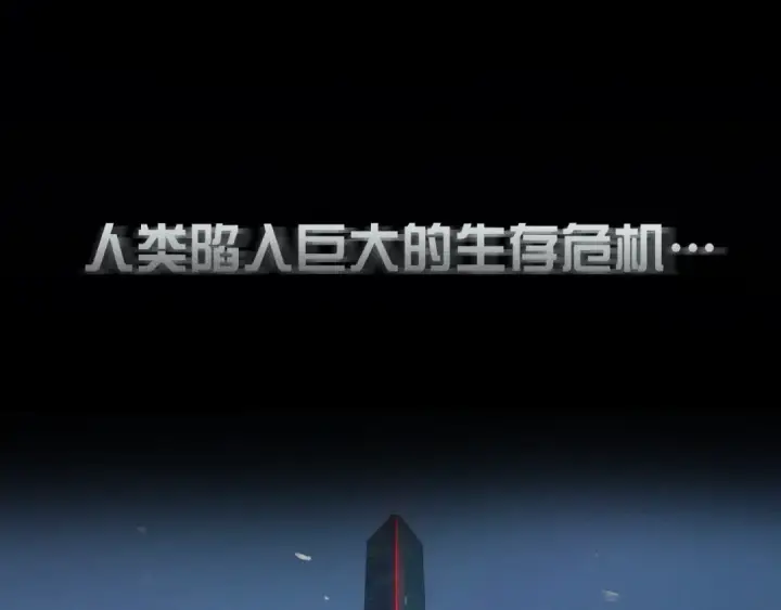 《小蘑菇》第0话 末日图44