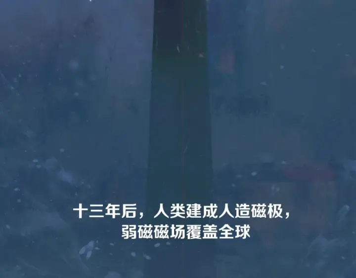 《小蘑菇》第0话 末日图46