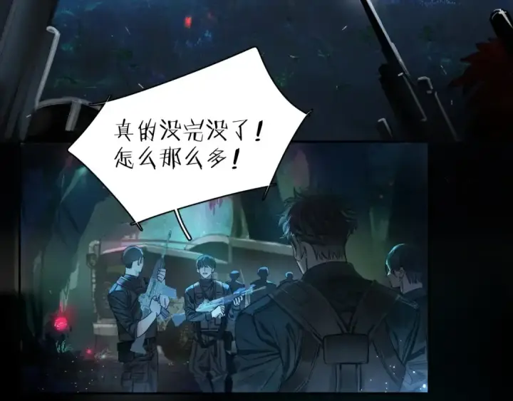 《小蘑菇》第0话 末日图69