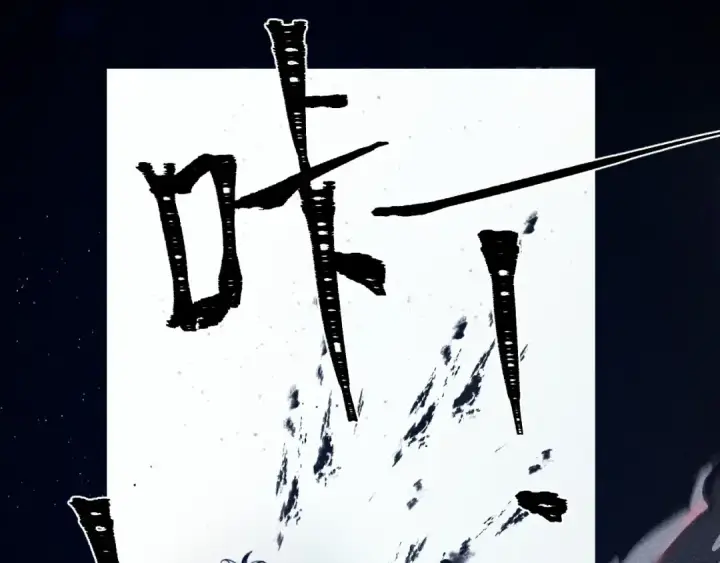 《小蘑菇》第0话 末日图89