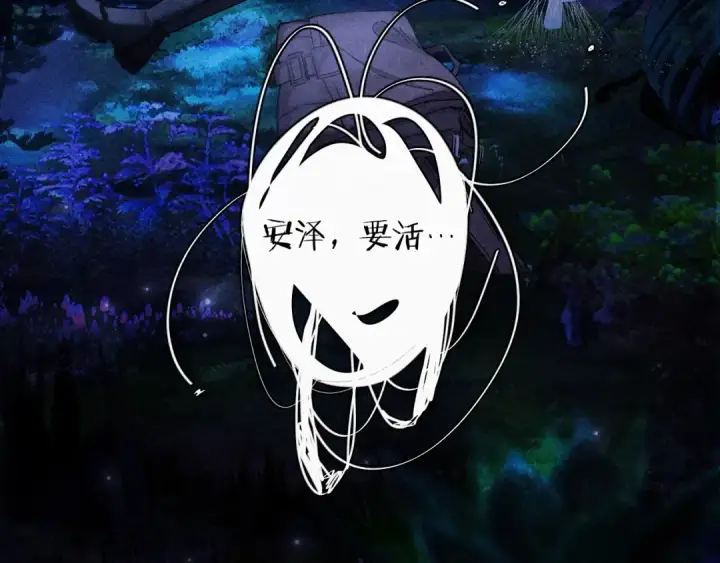 《小蘑菇》第1话 深渊图49
