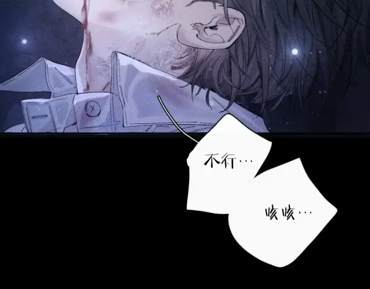 《小蘑菇》第1话 深渊图58