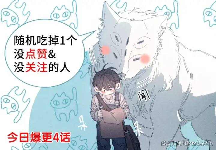 《小蘑菇》第1话 深渊图77