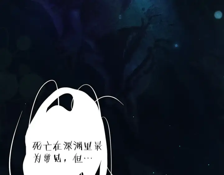 《小蘑菇》第2话 启程图18