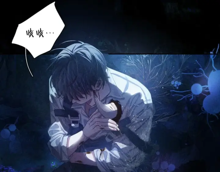 《小蘑菇》第2话 启程图22