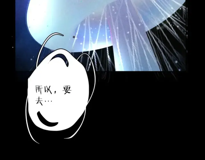 《小蘑菇》第2话 启程图25