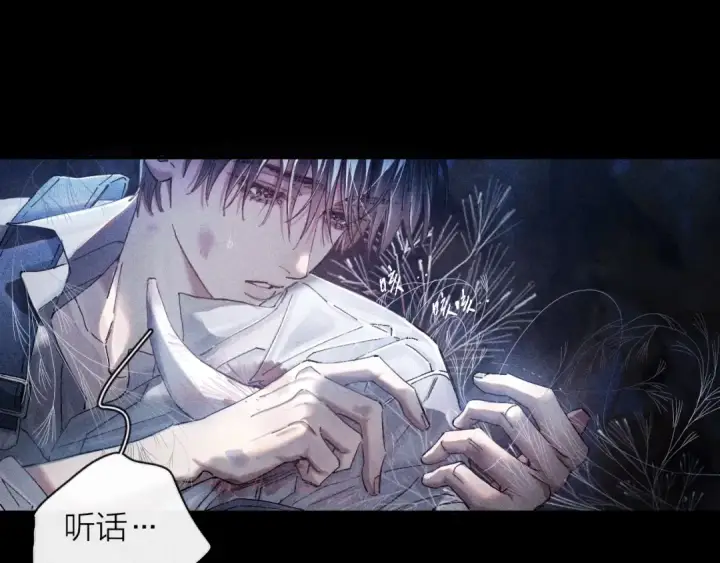 《小蘑菇》第2话 启程图29