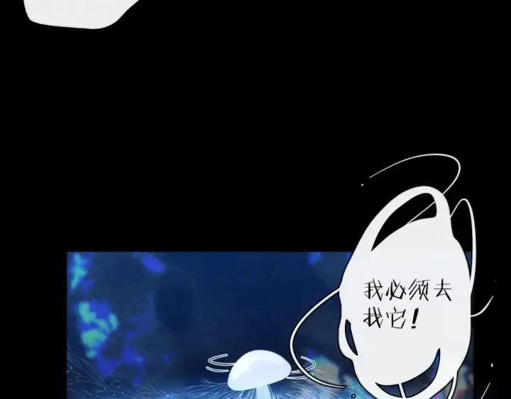《小蘑菇》第2话 启程图30