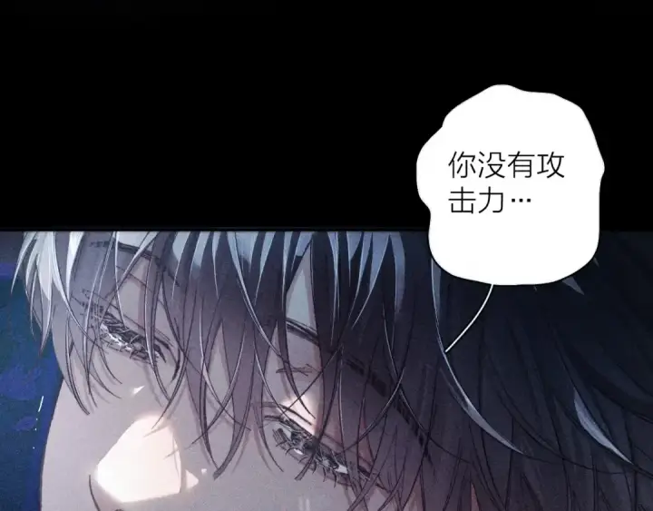 《小蘑菇》第2话 启程图36