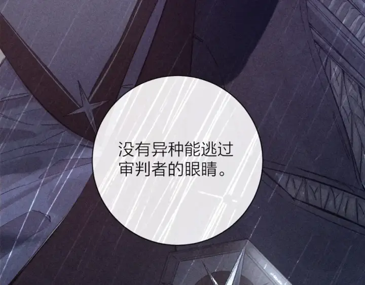 《小蘑菇》第2话 启程图4