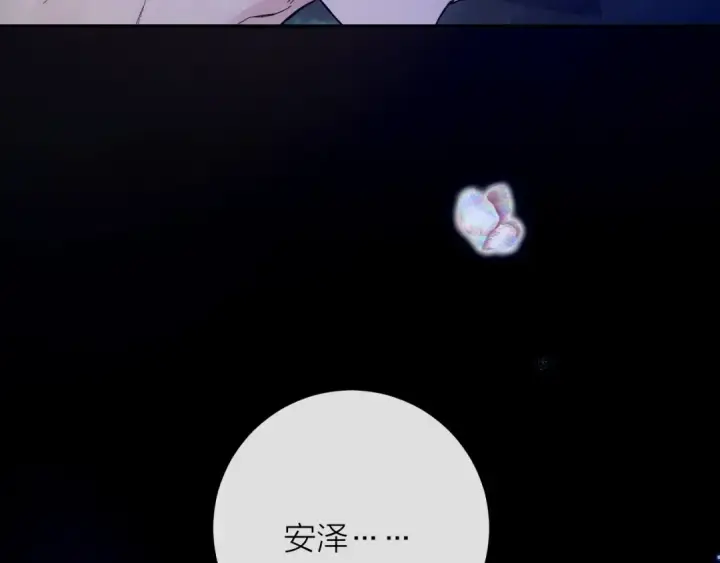 《小蘑菇》第2话 启程图85
