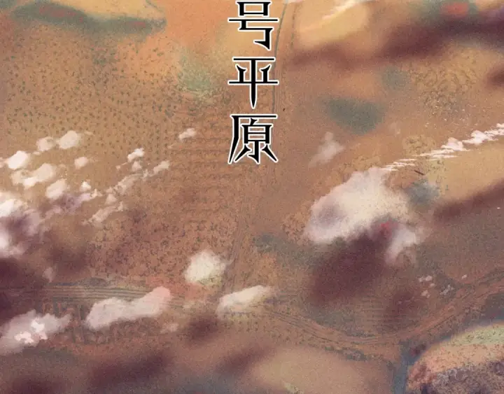 《小蘑菇》第3话 人类图23