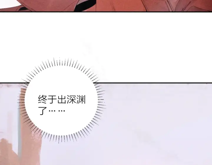 《小蘑菇》第3话 人类图27