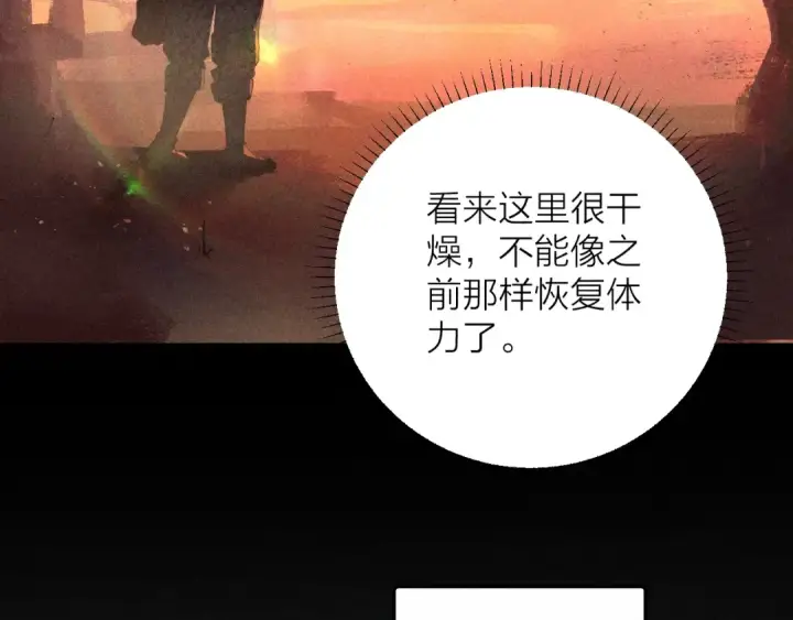 《小蘑菇》第3话 人类图29