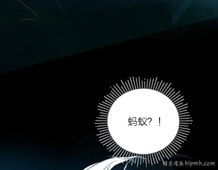 《小蘑菇》第3话 人类图40