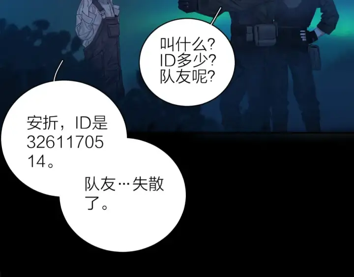 《小蘑菇》第3话 人类图70