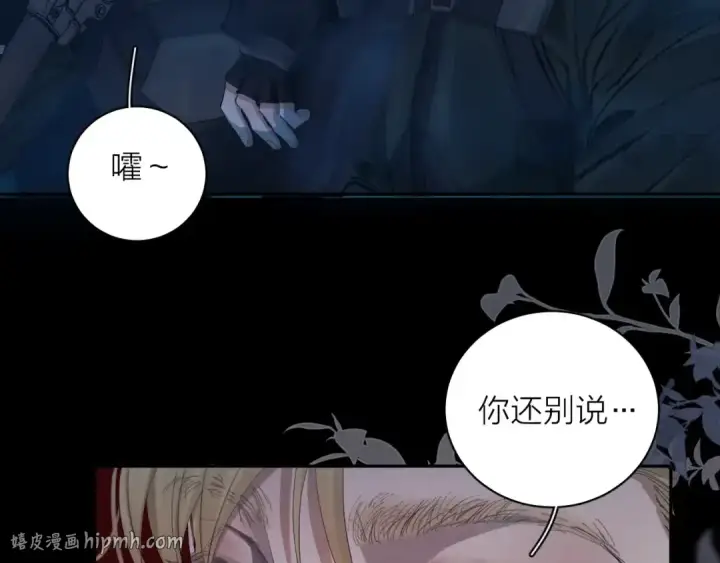 《小蘑菇》第3话 人类图72
