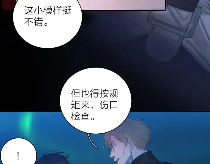 《小蘑菇》第3话 人类图76