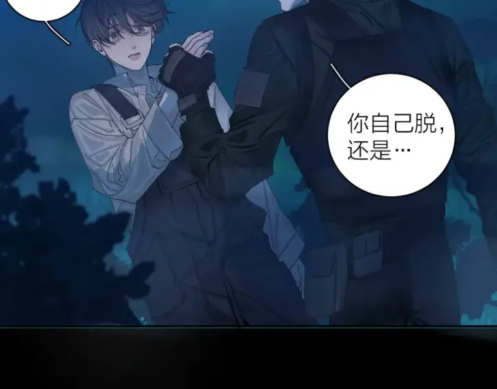《小蘑菇》第3话 人类图77