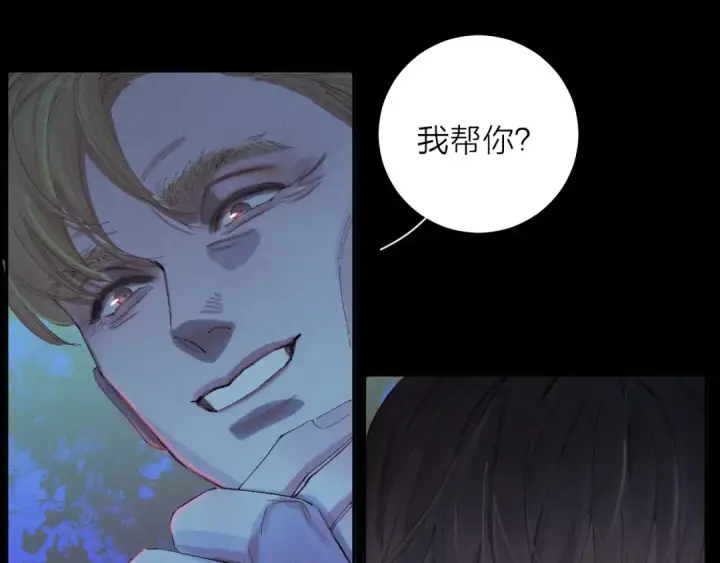 《小蘑菇》第3话 人类图78