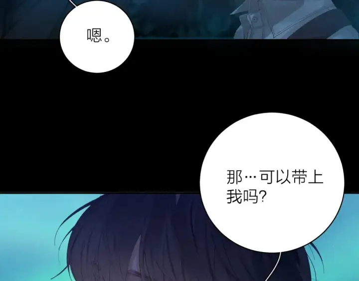 《小蘑菇》第3话 人类图86