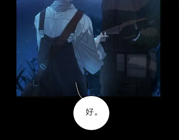 《小蘑菇》第4话 危机图17