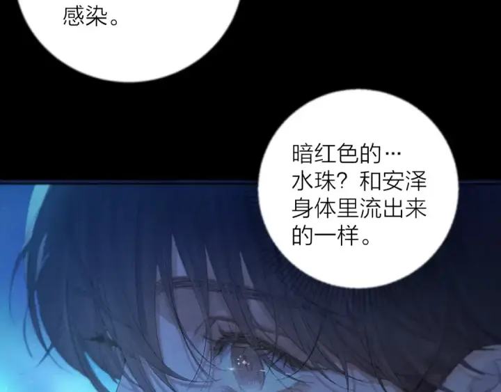 《小蘑菇》第4话 危机图31