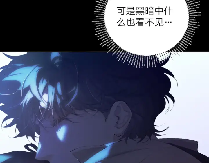《小蘑菇》第4话 危机图42