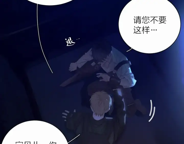 《小蘑菇》第4话 危机图50