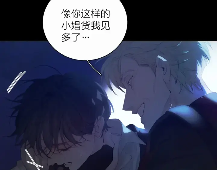 《小蘑菇》第4话 危机图52
