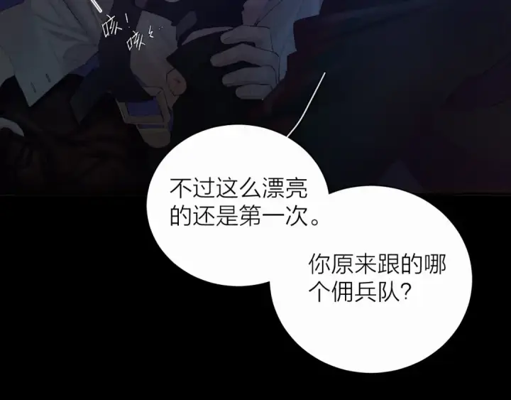 《小蘑菇》第4话 危机图53