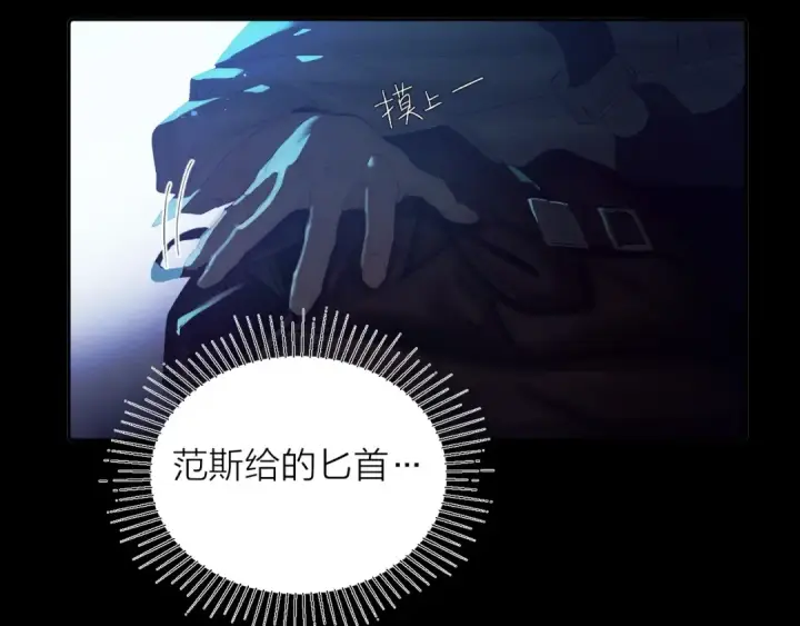 《小蘑菇》第4话 危机图54