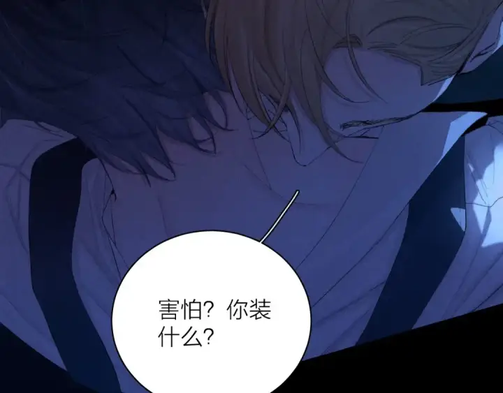 《小蘑菇》第4话 危机图74
