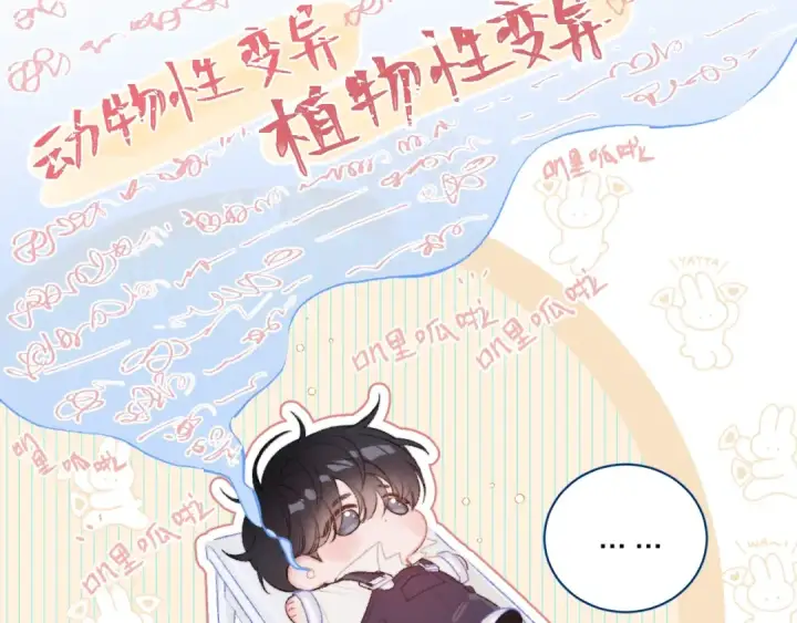 《小蘑菇》第5话 基地图124