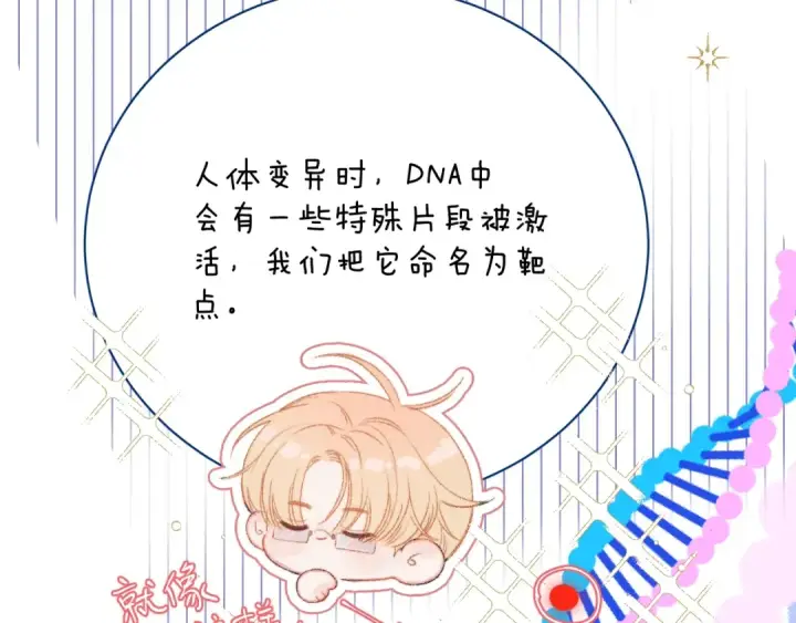 《小蘑菇》第6话 检查图103